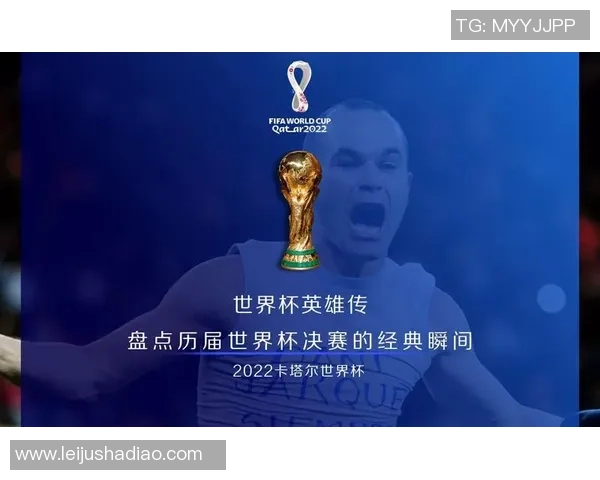 武汉足球队逆袭世界杯的传奇旅程与背后故事揭秘 武汉足球队逆袭世界杯的传奇旅程与背后故事揭秘